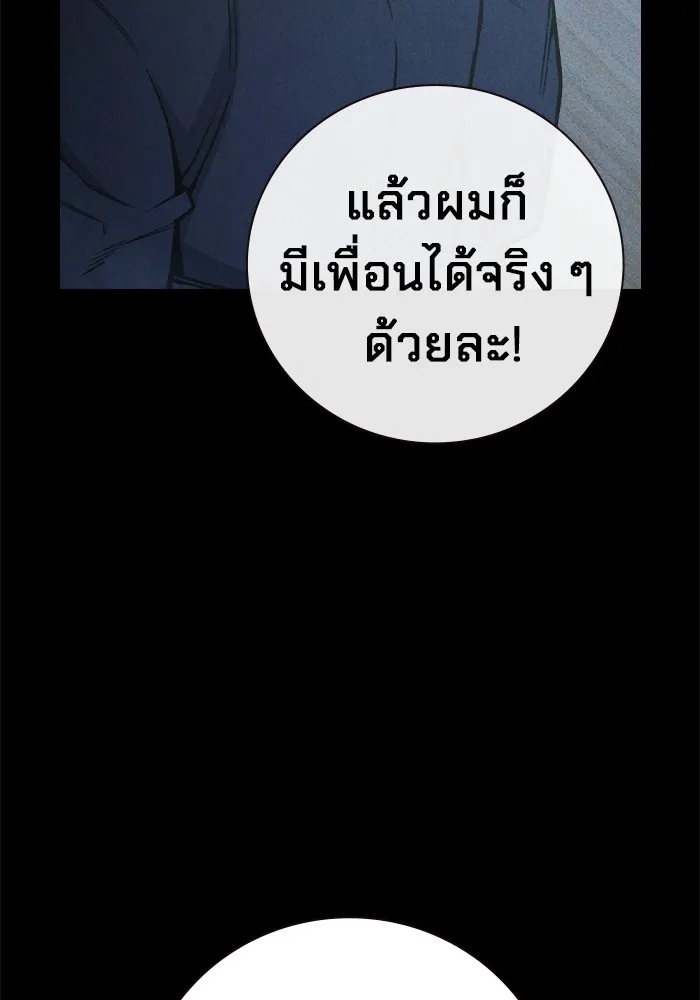 Juvenile Prison เยาวชนคนคุก ตอนที่ 40 page 184