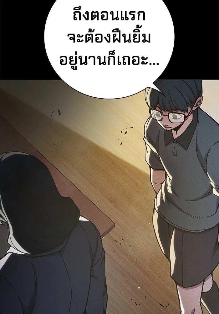Juvenile Prison เยาวชนคนคุก ตอนที่ 40 page 185