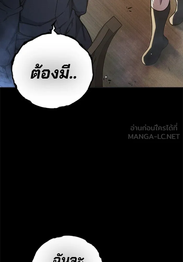 Juvenile Prison เยาวชนคนคุก ตอนที่ 40 page 186