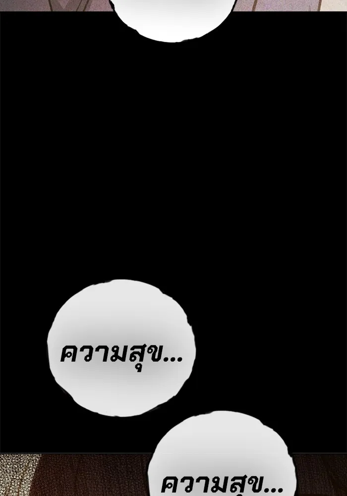 Juvenile Prison เยาวชนคนคุก ตอนที่ 40 page 188