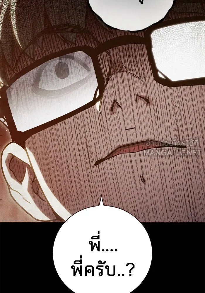 Juvenile Prison เยาวชนคนคุก ตอนที่ 40 page 189