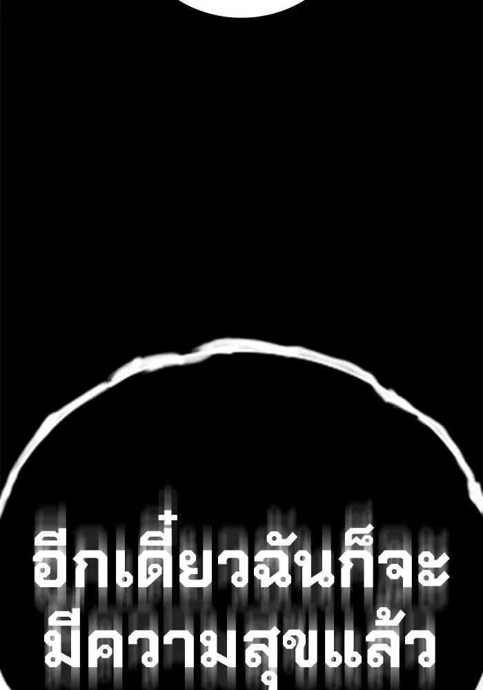 Juvenile Prison เยาวชนคนคุก ตอนที่ 40 page 190