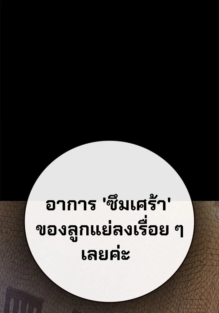 Juvenile Prison เยาวชนคนคุก ตอนที่ 40 page 194