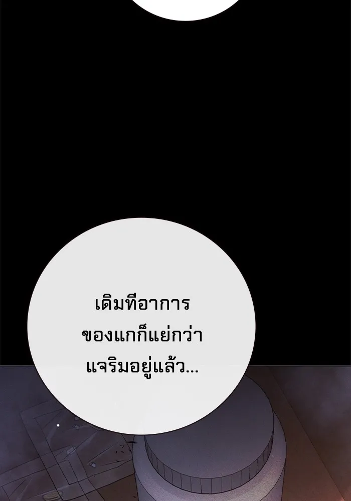 Juvenile Prison เยาวชนคนคุก ตอนที่ 40 page 196
