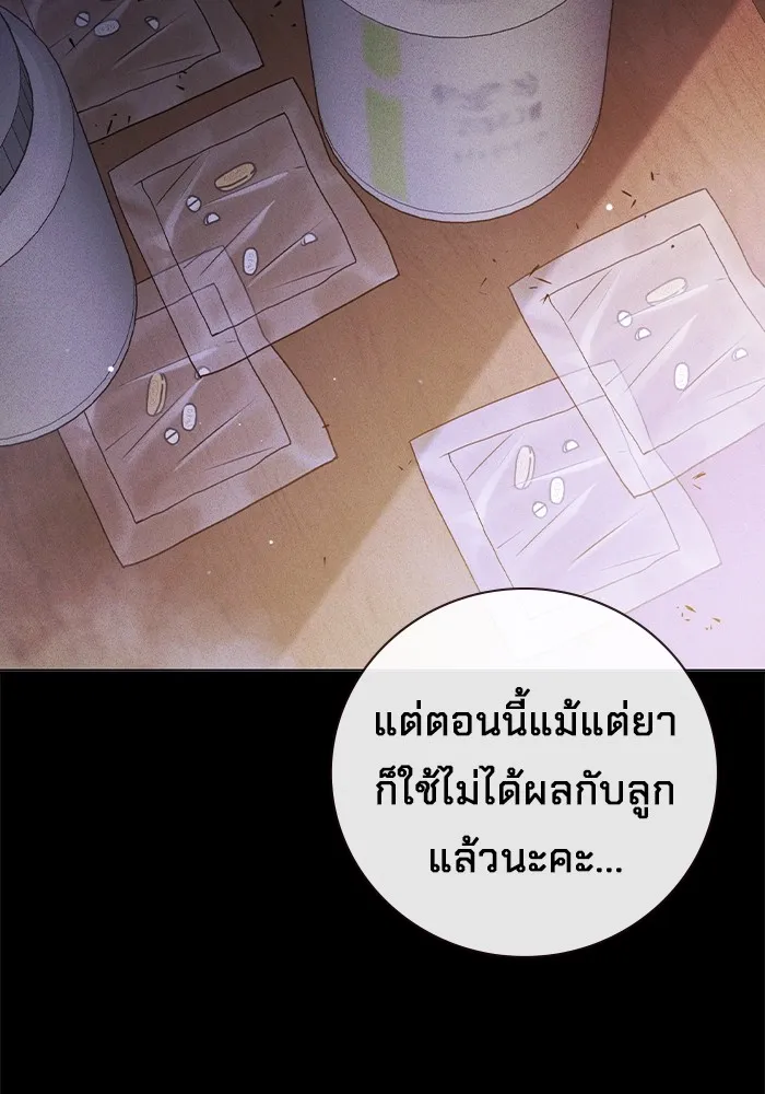 Juvenile Prison เยาวชนคนคุก ตอนที่ 40 page 197