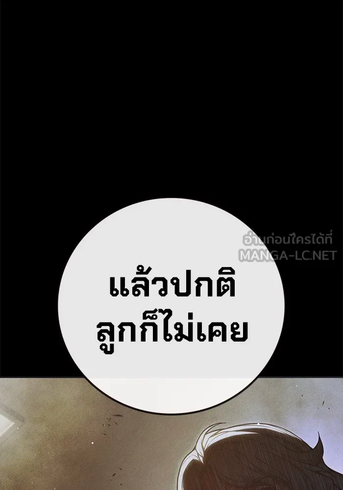 Juvenile Prison เยาวชนคนคุก ตอนที่ 40 page 198