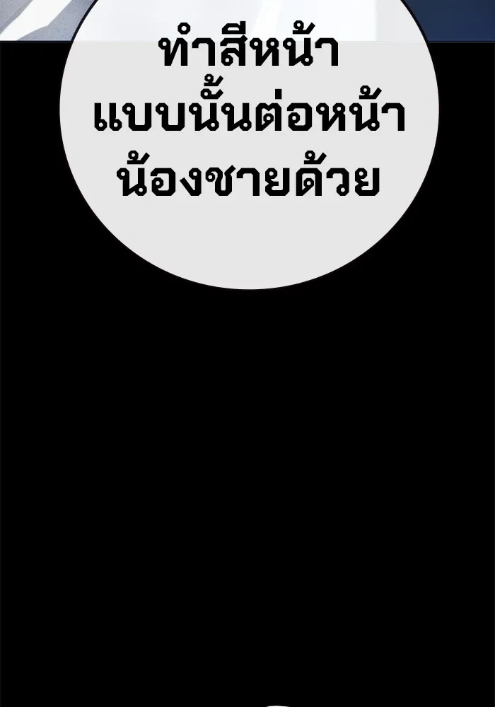 Juvenile Prison เยาวชนคนคุก ตอนที่ 40 page 200