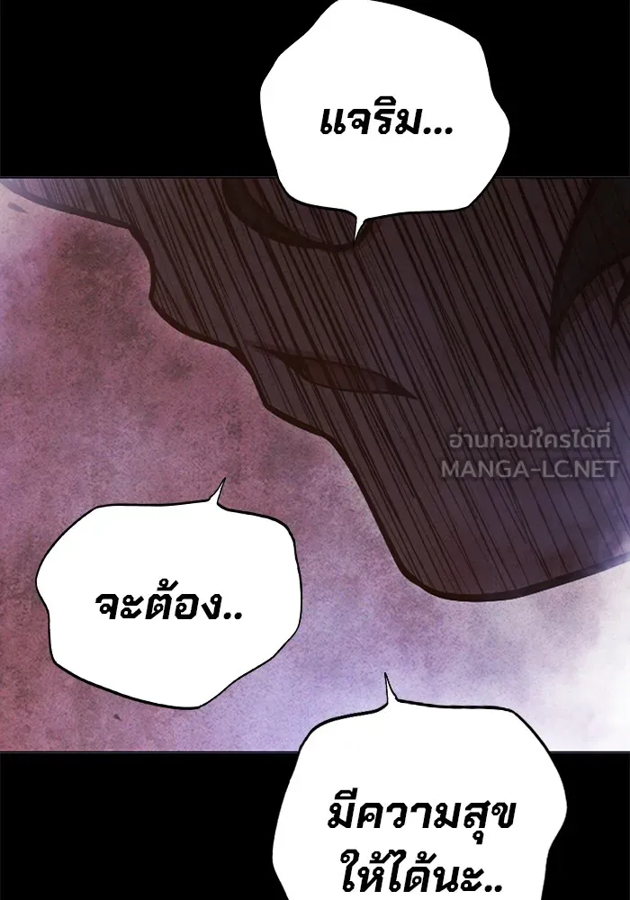 Juvenile Prison เยาวชนคนคุก ตอนที่ 40 page 201