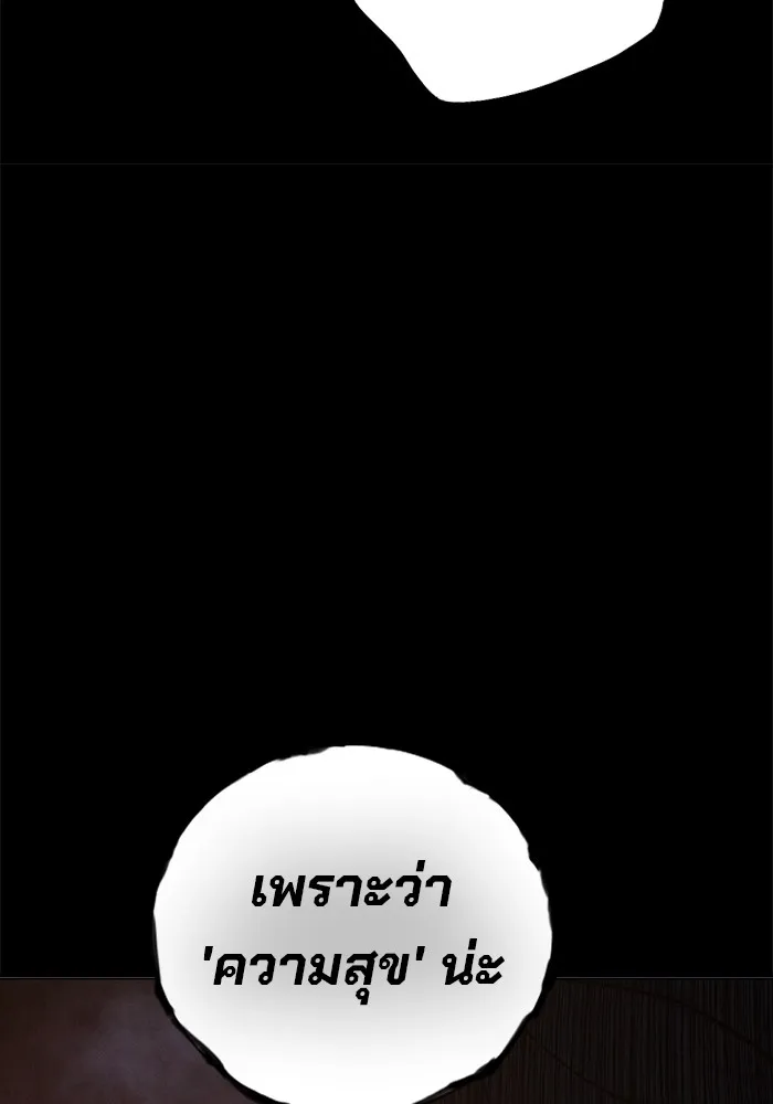 Juvenile Prison เยาวชนคนคุก ตอนที่ 40 page 202