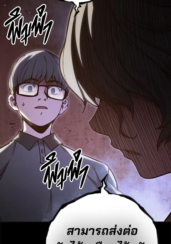 Juvenile Prison เยาวชนคนคุก ตอนที่ 40 page 203