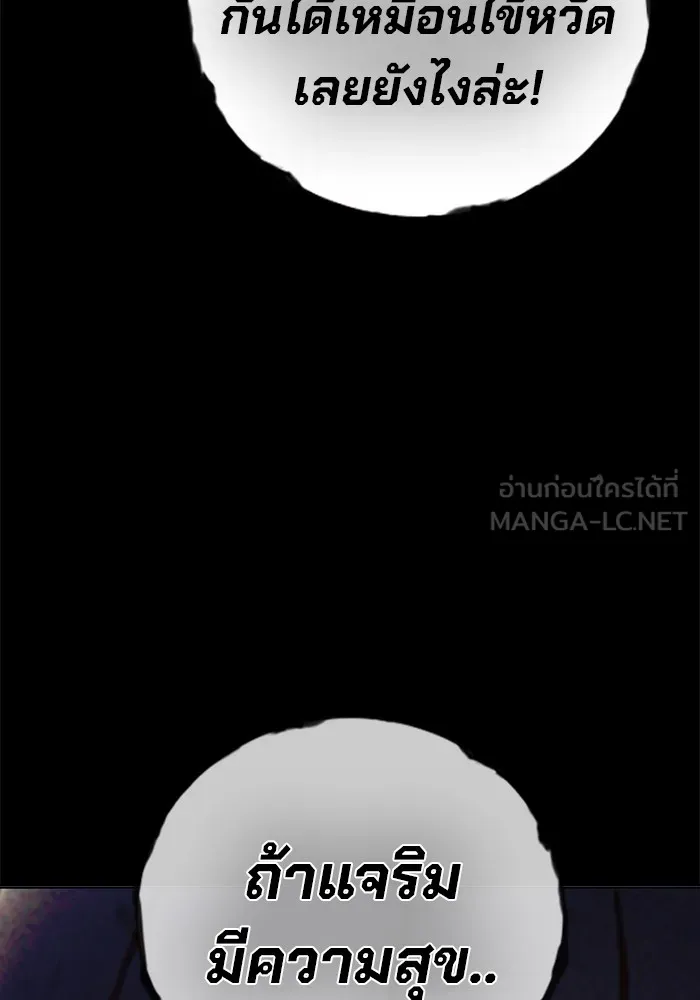 Juvenile Prison เยาวชนคนคุก ตอนที่ 40 page 204