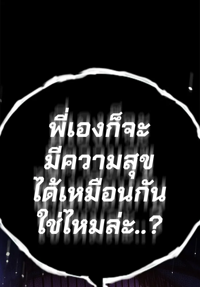 Juvenile Prison เยาวชนคนคุก ตอนที่ 40 page 206