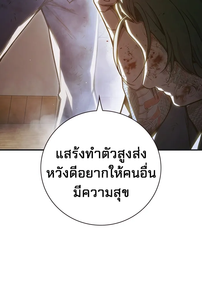 Juvenile Prison เยาวชนคนคุก ตอนที่ 40 page 212