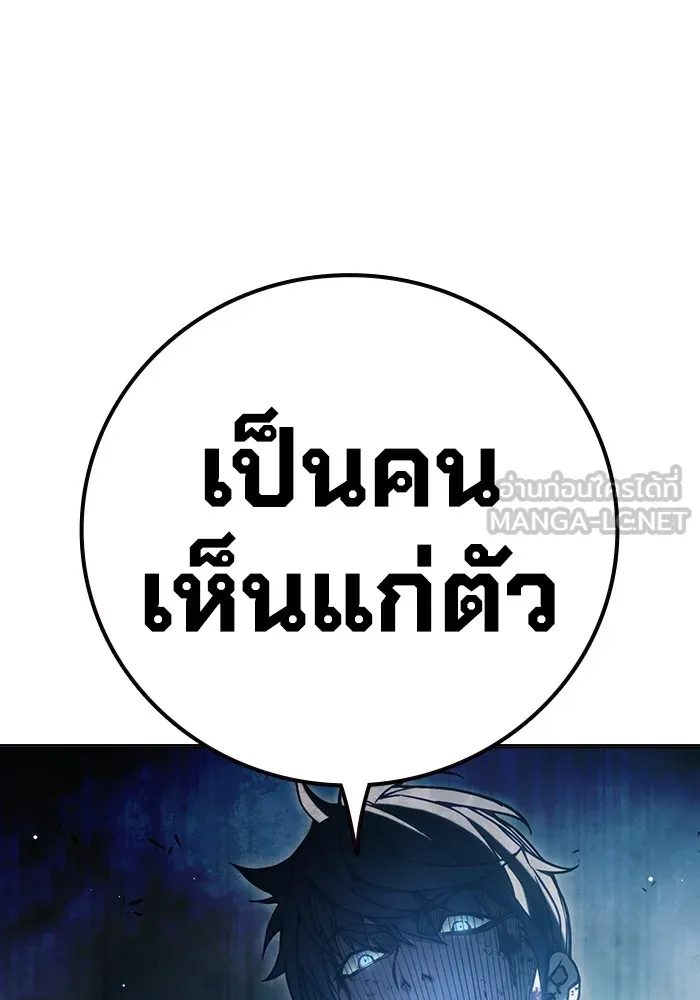 Juvenile Prison เยาวชนคนคุก ตอนที่ 40 page 213