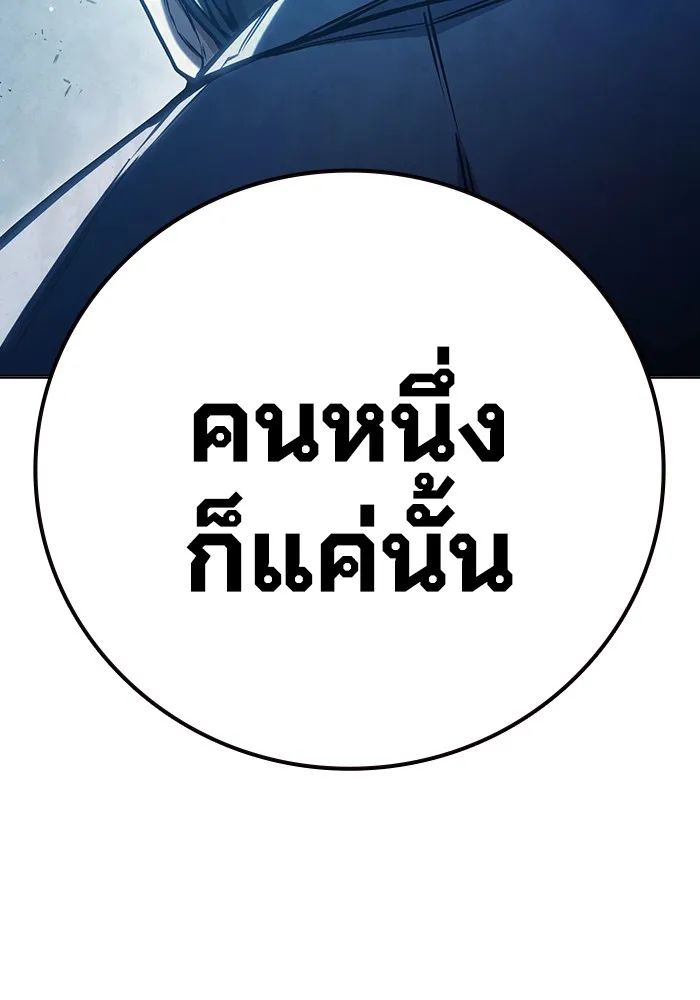 Juvenile Prison เยาวชนคนคุก ตอนที่ 40 page 215