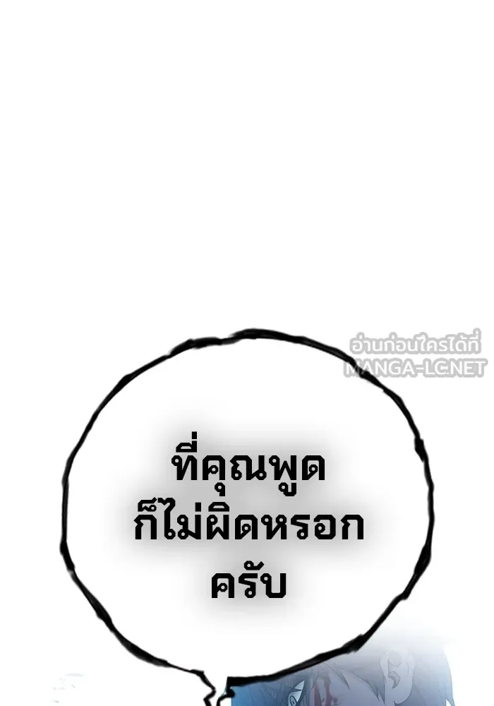 Juvenile Prison เยาวชนคนคุก ตอนที่ 40 page 216
