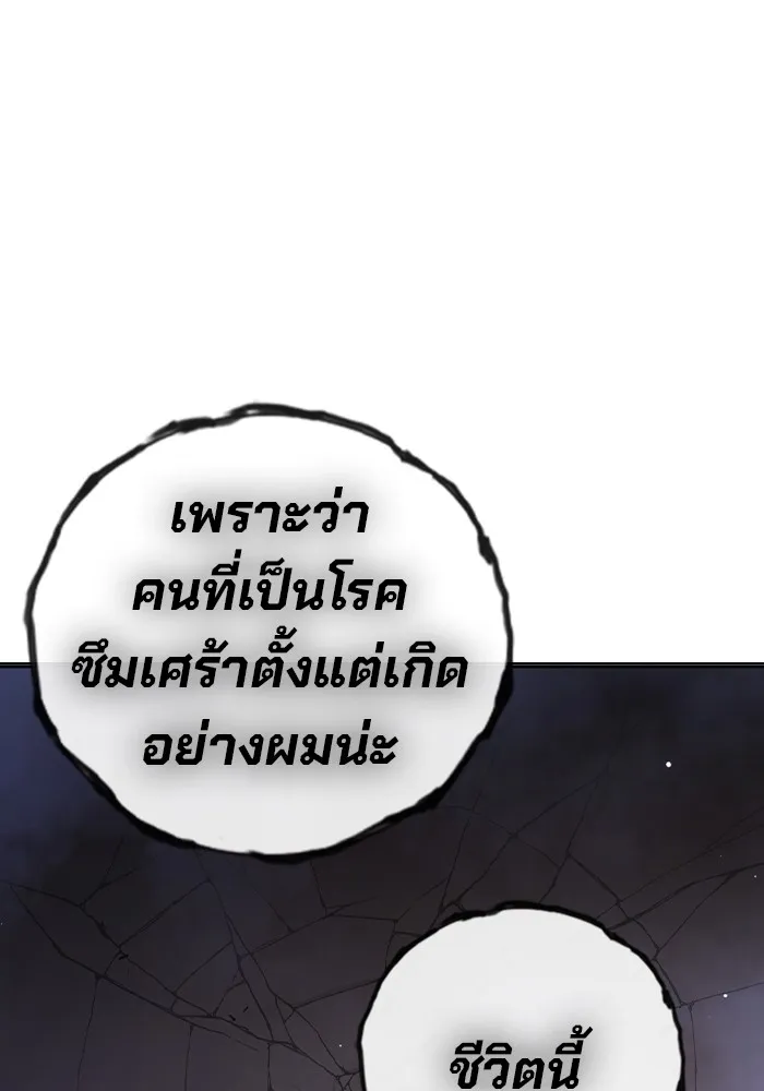 Juvenile Prison เยาวชนคนคุก ตอนที่ 40 page 223