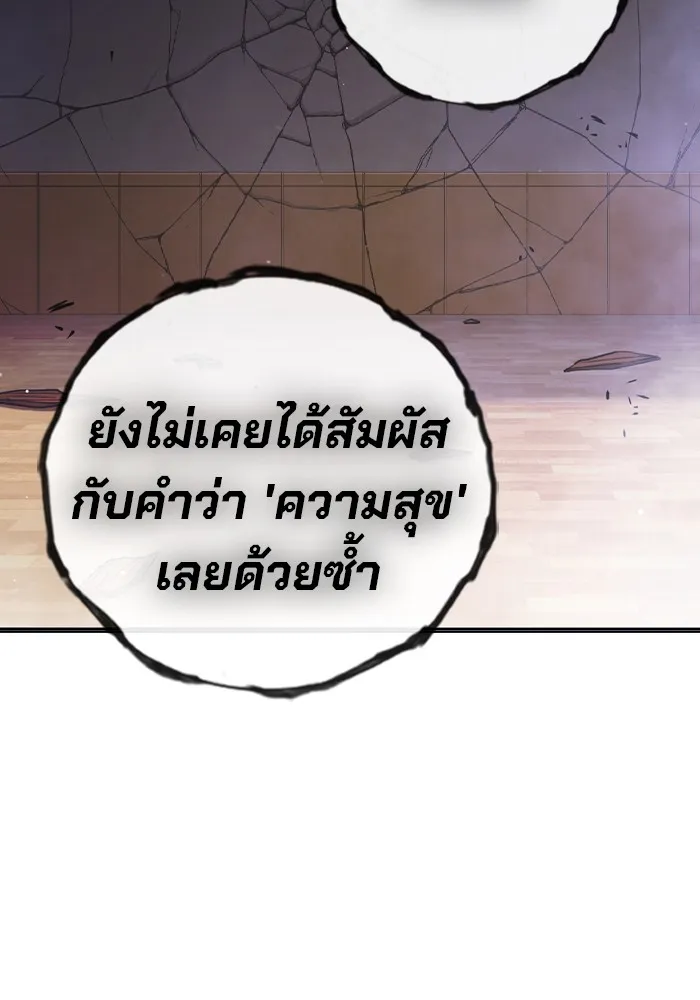Juvenile Prison เยาวชนคนคุก ตอนที่ 40 page 224