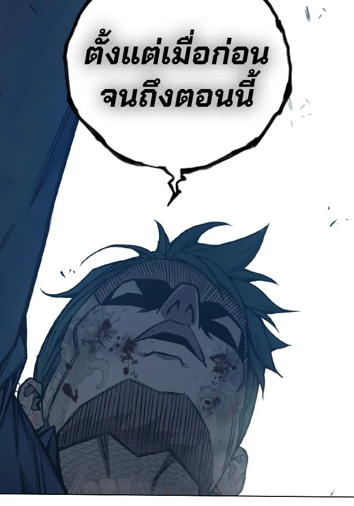 Juvenile Prison เยาวชนคนคุก ตอนที่ 40 page 226