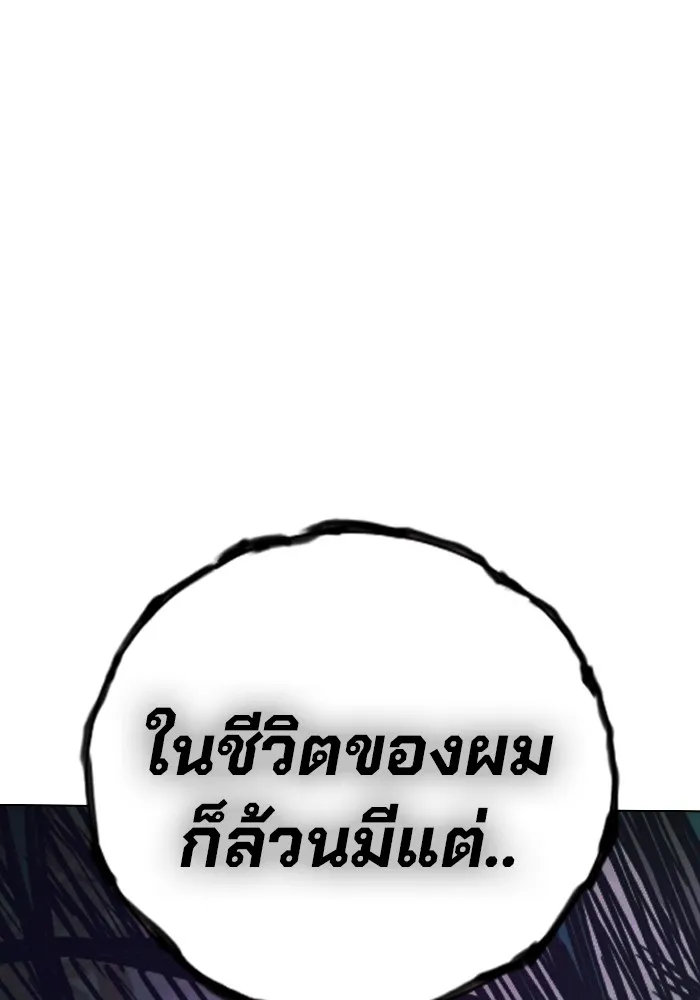 Juvenile Prison เยาวชนคนคุก ตอนที่ 40 page 227