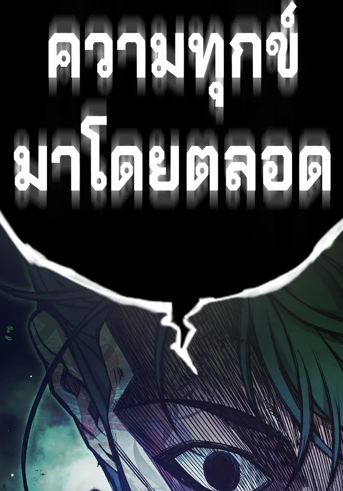 Juvenile Prison เยาวชนคนคุก ตอนที่ 40 page 230