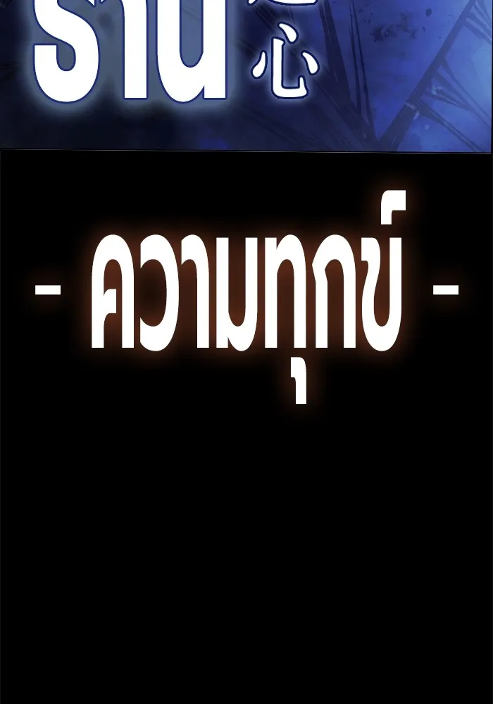 Juvenile Prison เยาวชนคนคุก ตอนที่ 40 page 232