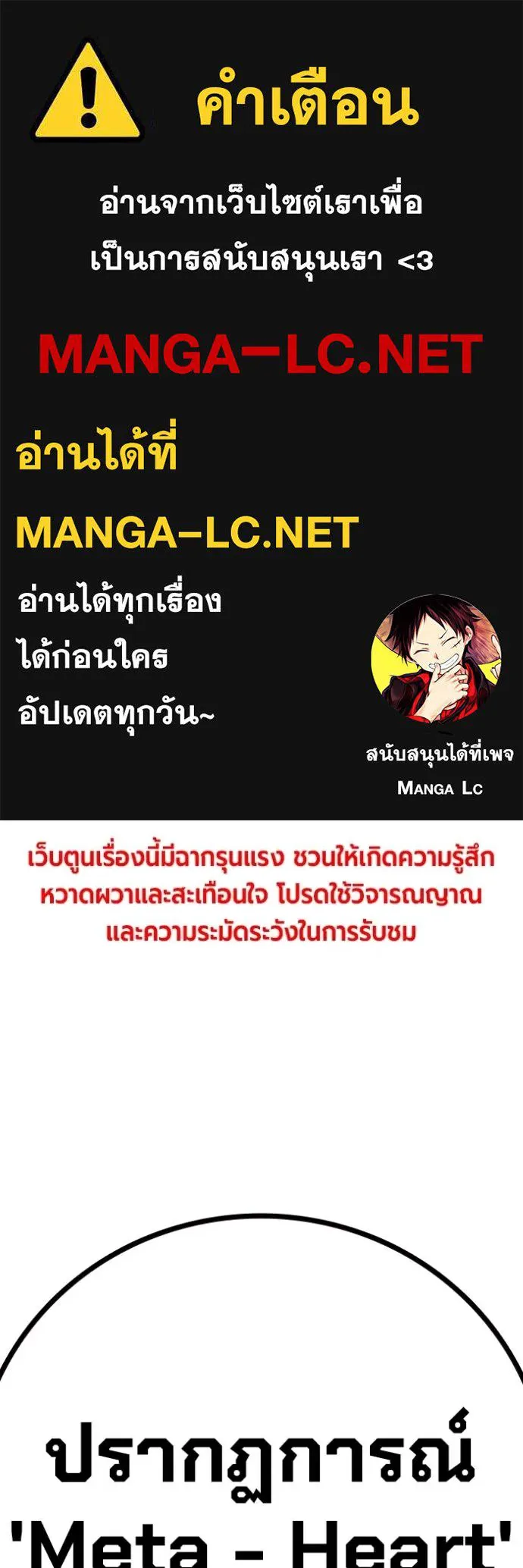 Juvenile Prison เยาวชนคนคุก ตอนที่ 41 page 0