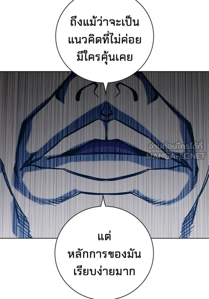 Juvenile Prison เยาวชนคนคุก ตอนที่ 41 page 3