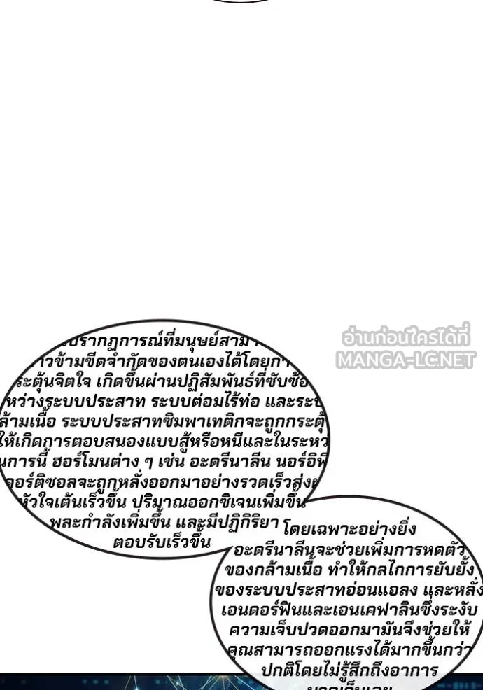 Juvenile Prison เยาวชนคนคุก ตอนที่ 41 page 4