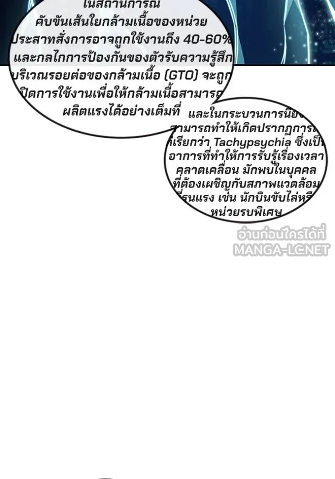 Juvenile Prison เยาวชนคนคุก ตอนที่ 41 page 6