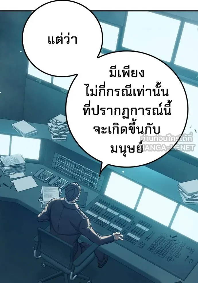 Juvenile Prison เยาวชนคนคุก ตอนที่ 41 page 7