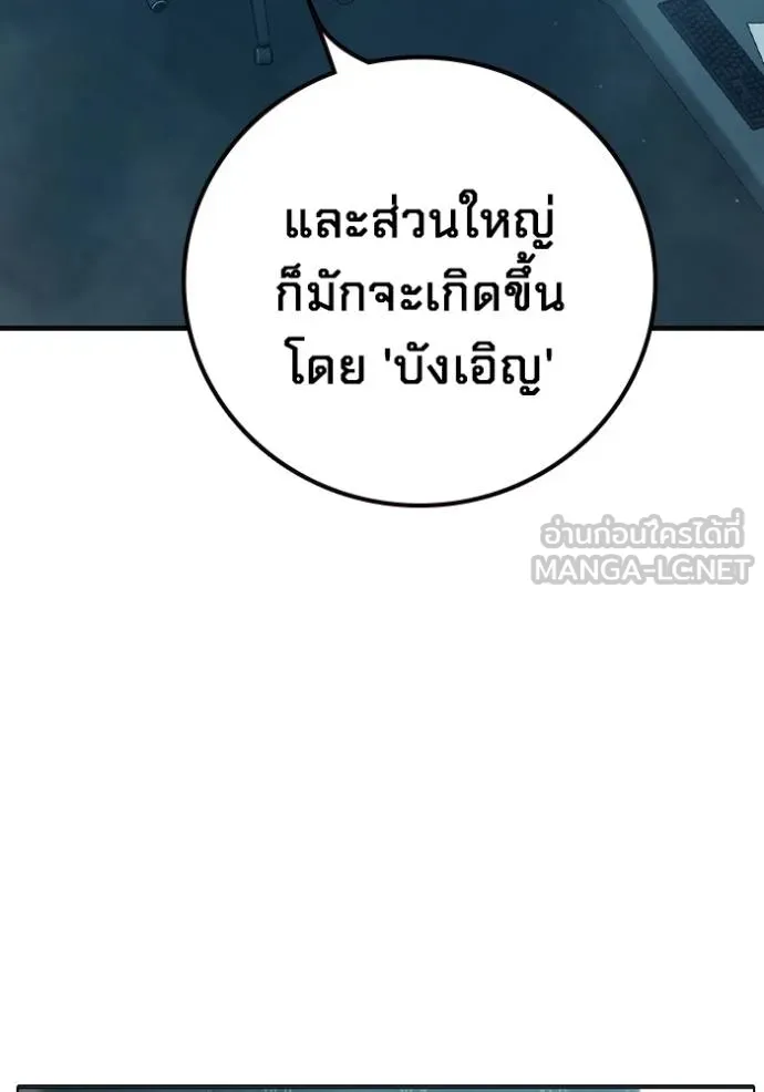 Juvenile Prison เยาวชนคนคุก ตอนที่ 41 page 8