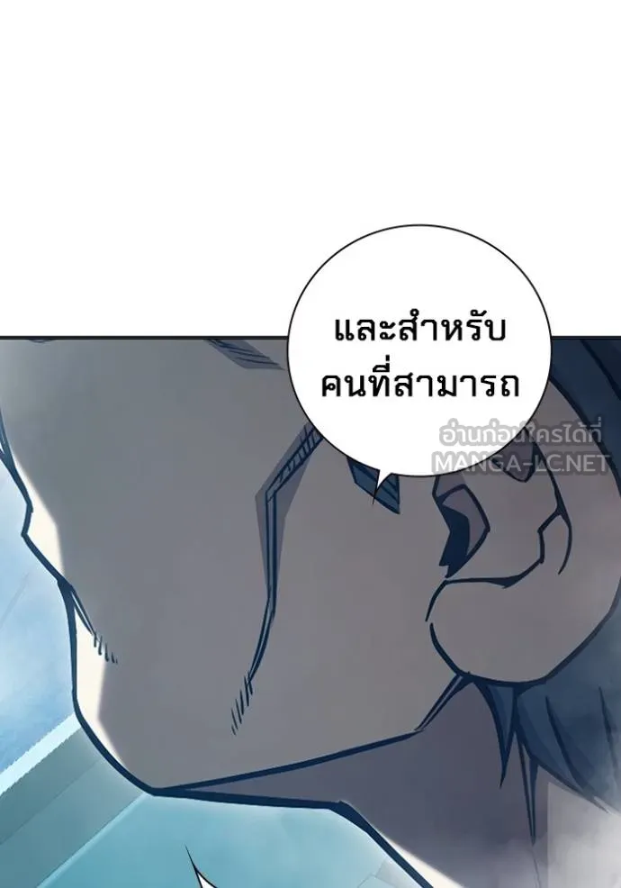 Juvenile Prison เยาวชนคนคุก ตอนที่ 41 page 10