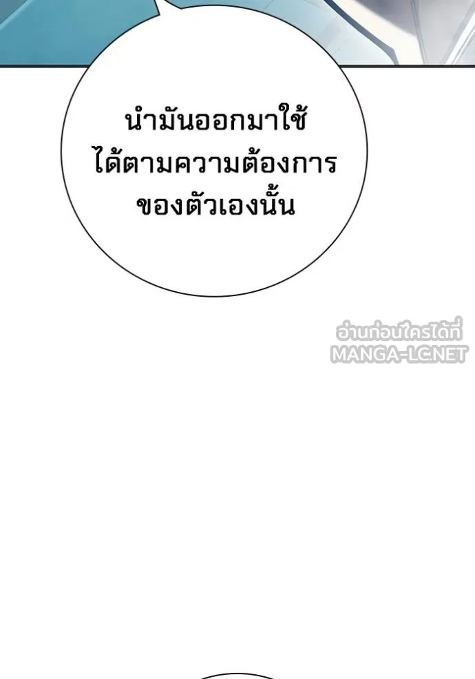 Juvenile Prison เยาวชนคนคุก ตอนที่ 41 page 11
