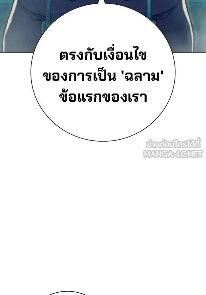 Juvenile Prison เยาวชนคนคุก ตอนที่ 41 page 13