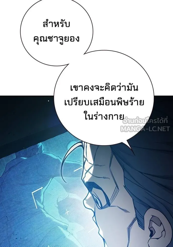 Juvenile Prison เยาวชนคนคุก ตอนที่ 41 page 14