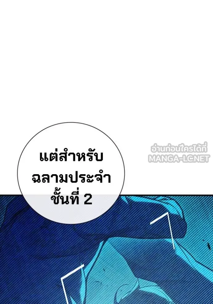 Juvenile Prison เยาวชนคนคุก ตอนที่ 41 page 17
