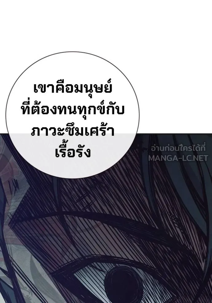 Juvenile Prison เยาวชนคนคุก ตอนที่ 41 page 19