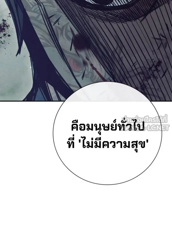 Juvenile Prison เยาวชนคนคุก ตอนที่ 41 page 20
