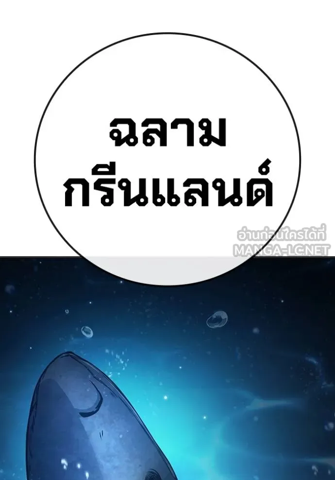 Juvenile Prison เยาวชนคนคุก ตอนที่ 41 page 23