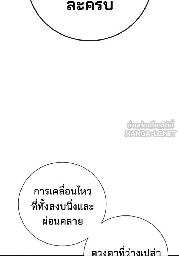 Juvenile Prison เยาวชนคนคุก ตอนที่ 41 page 25
