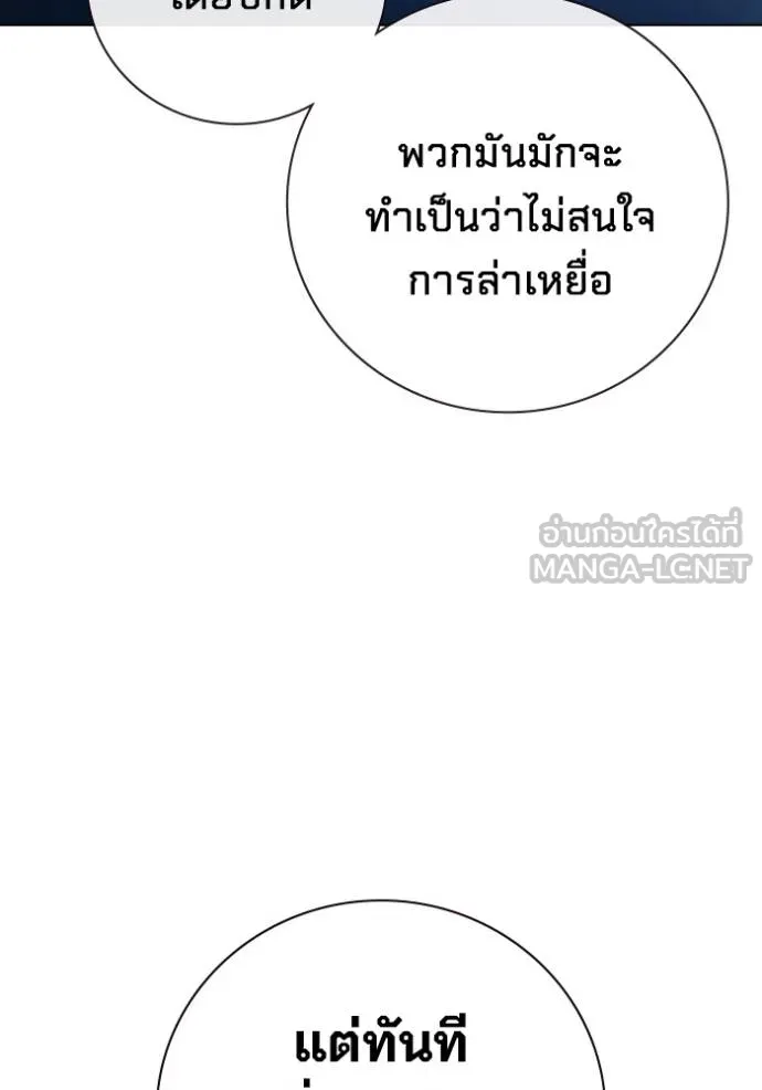 Juvenile Prison เยาวชนคนคุก ตอนที่ 41 page 27