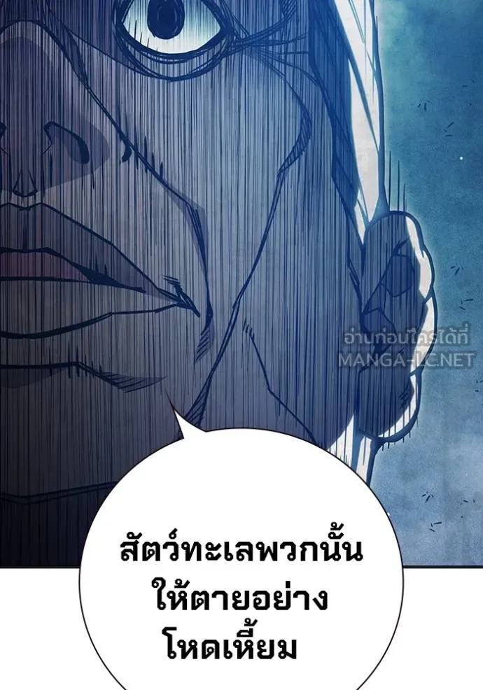 Juvenile Prison เยาวชนคนคุก ตอนที่ 41 page 30