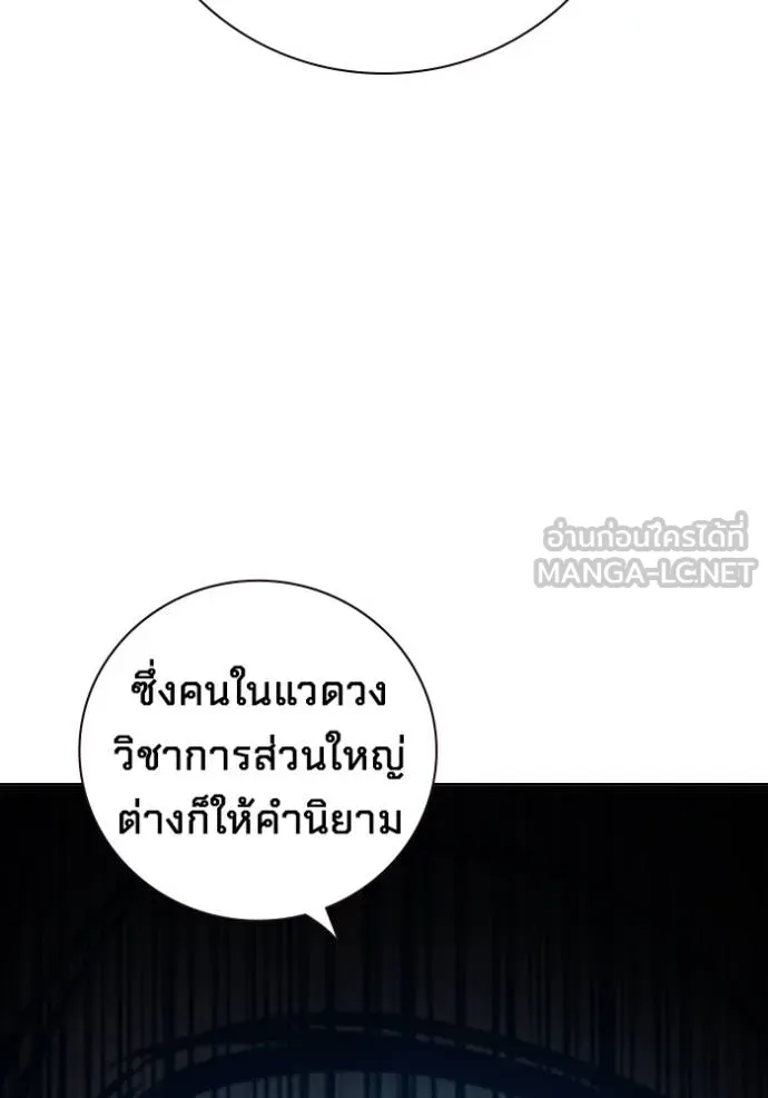 Juvenile Prison เยาวชนคนคุก ตอนที่ 41 page 31