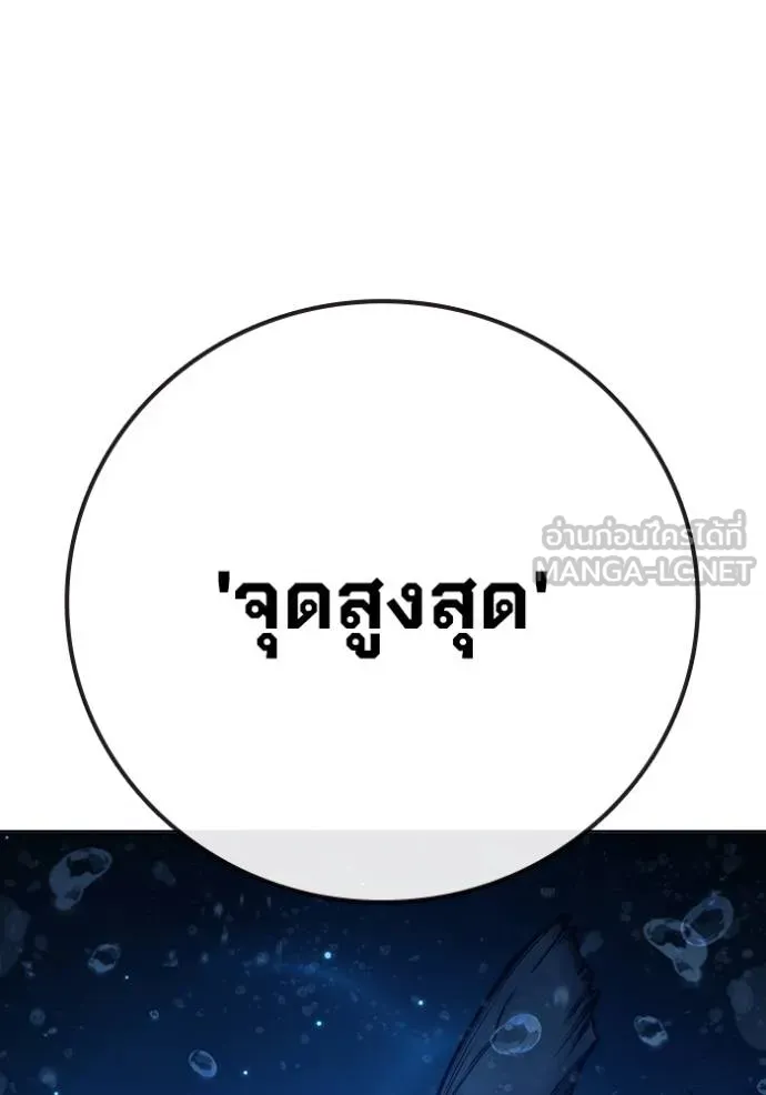 Juvenile Prison เยาวชนคนคุก ตอนที่ 41 page 33