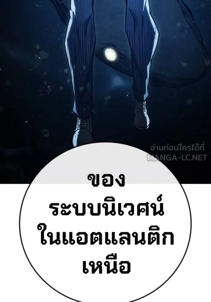 Juvenile Prison เยาวชนคนคุก ตอนที่ 41 page 35