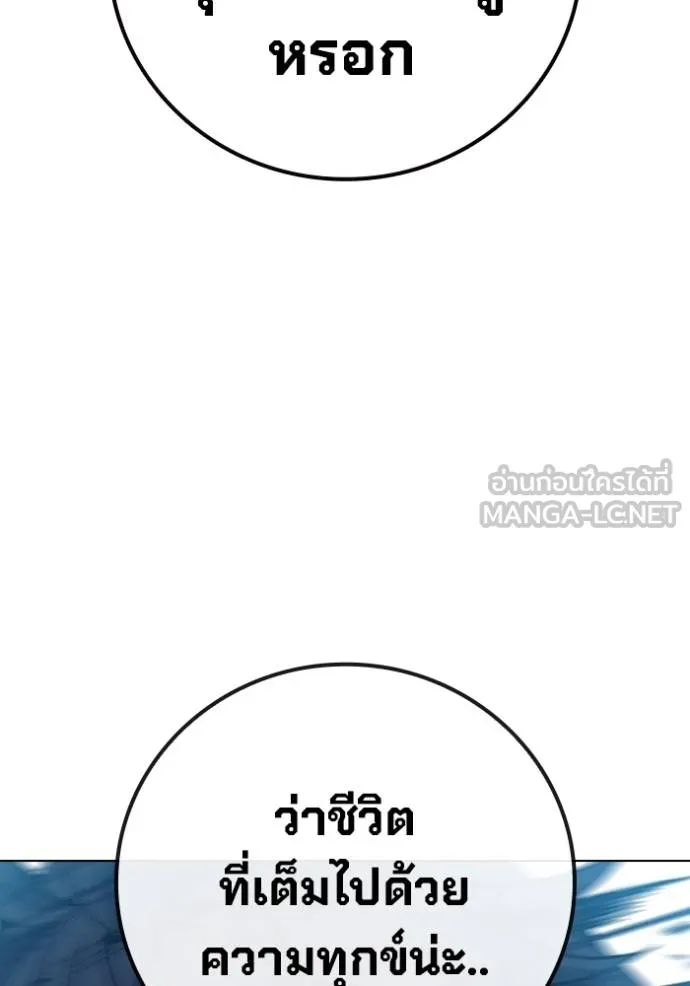 Juvenile Prison เยาวชนคนคุก ตอนที่ 41 page 44