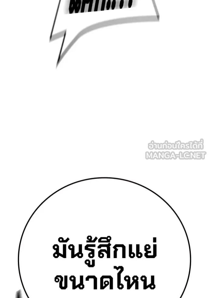 Juvenile Prison เยาวชนคนคุก ตอนที่ 41 page 46