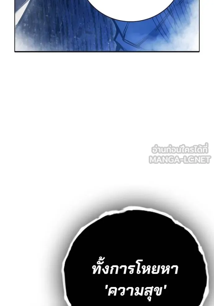 Juvenile Prison เยาวชนคนคุก ตอนที่ 41 page 56