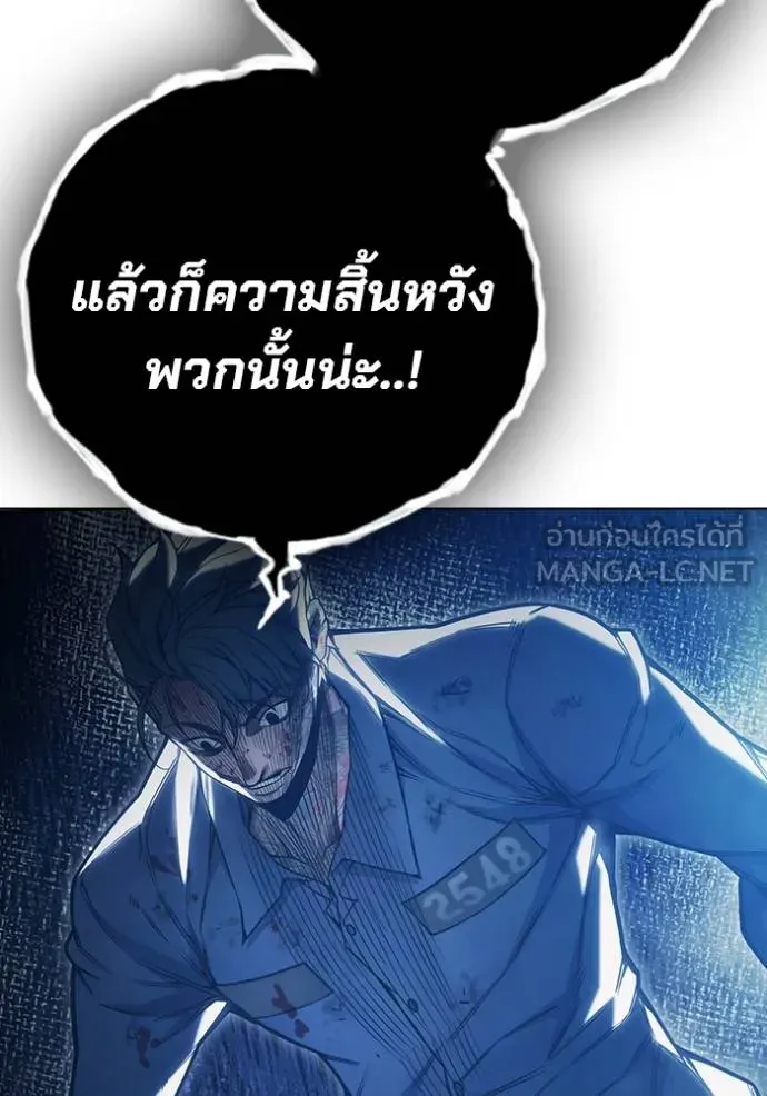 Juvenile Prison เยาวชนคนคุก ตอนที่ 41 page 57